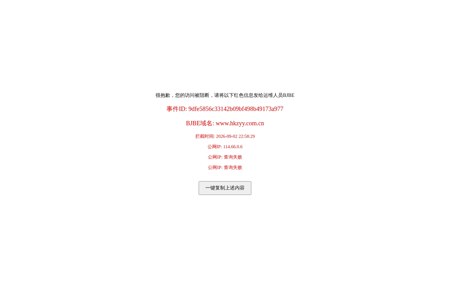 航空总医院 页面快照